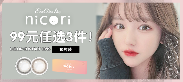 evercolor nicori 520